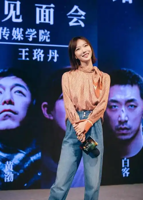 王珞丹终于改风格穿红色印花上衣配牛仔阔腿裤亮相减龄又时尚