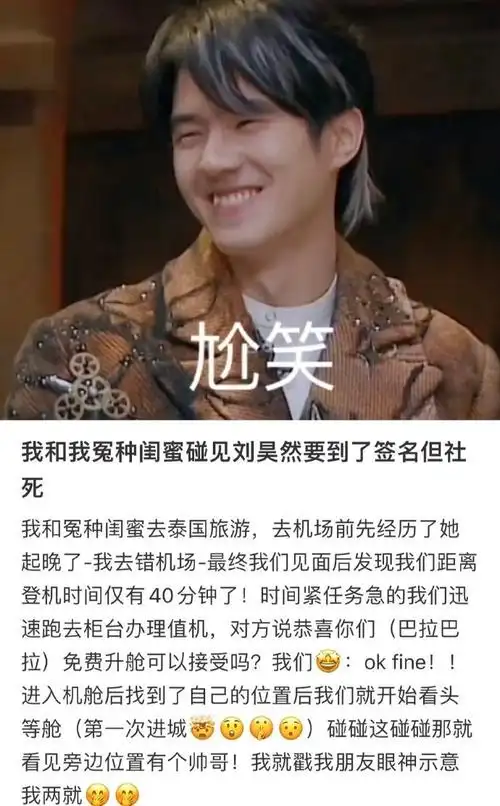 刘昊然以后练练吴磊的签名吧##网友把刘昊然认成吴磊