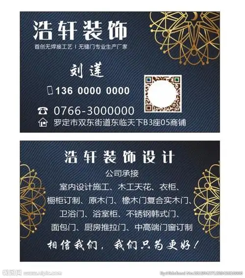 键 词:装饰公司名片 高档名片 装修名片 装饰公司