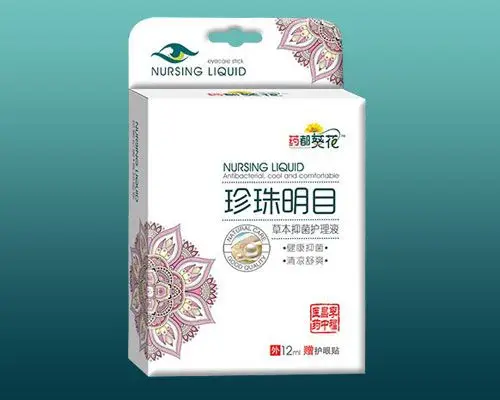 珍珠明目草本抑菌护理液