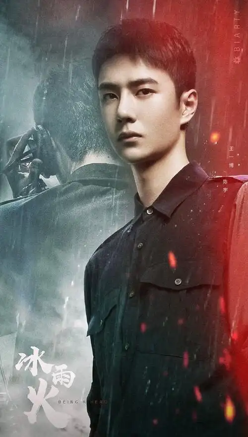 王一博冰雨火#/#王一博陈宇#王一博的陈宇 剧照中眼神透着坚定 无畏