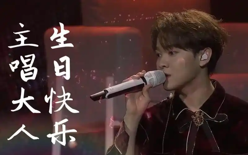 尤长靖生日会演唱水星记粉丝应援曲半封情书昨日晴空我怀念的