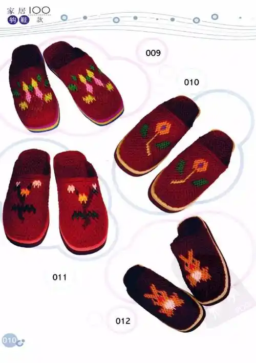 赶紧收藏-家居毛线拖鞋花样100款