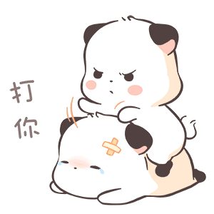打你打你 gif 动图 - 发表情 - fabiaoqing.com