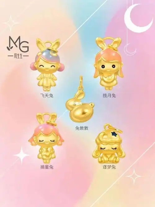 周生生兔年新品 寓意满满 萌化少女心78  原价1150-1800 限时83折