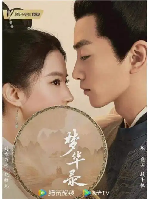 家人们腾讯视频定档五部电视剧快去预约吧