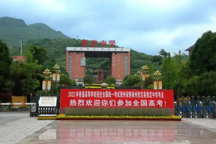 班代荣赴贵定中学考点督导高考备考工作