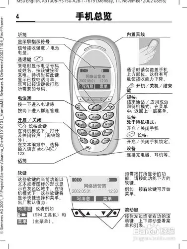 西门子3118手机使用说明书:[1]