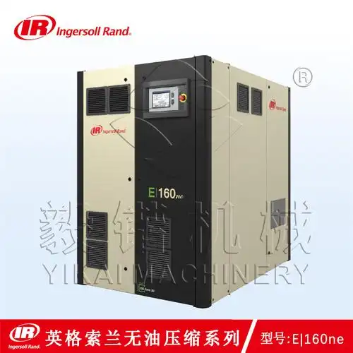 生物制药用空压机 生物发酵用无油螺杆空压机 英格索兰e160ne