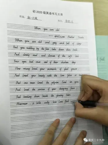 精彩校园来看看孩子们手写的漂亮英文