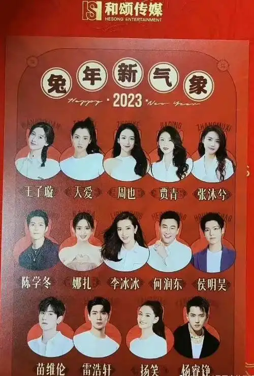 自家签约艺人名单,里面少了赵丽颖和张小斐(张小斐还是大碗娱乐的艺人