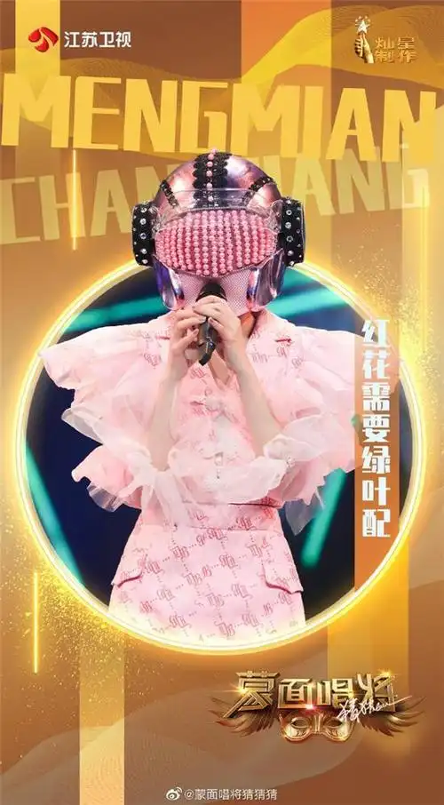 《蒙面唱将猜猜猜》第五季收官之夜群星璀璨 音频锁定酷狗音乐