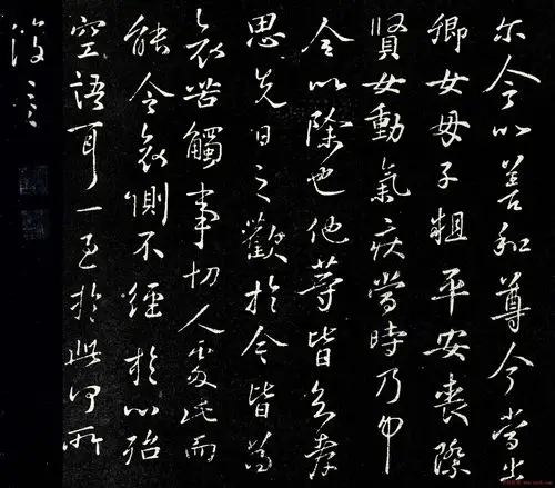 王羲之行书《卿女帖》欣赏,美不胜收_尔今