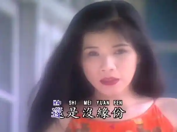 韩宝仪 - 难忘初恋的情人