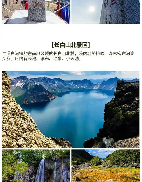 沈阳起止长白山西景区北景区2日深度游两次多角度观天池全程不进购物