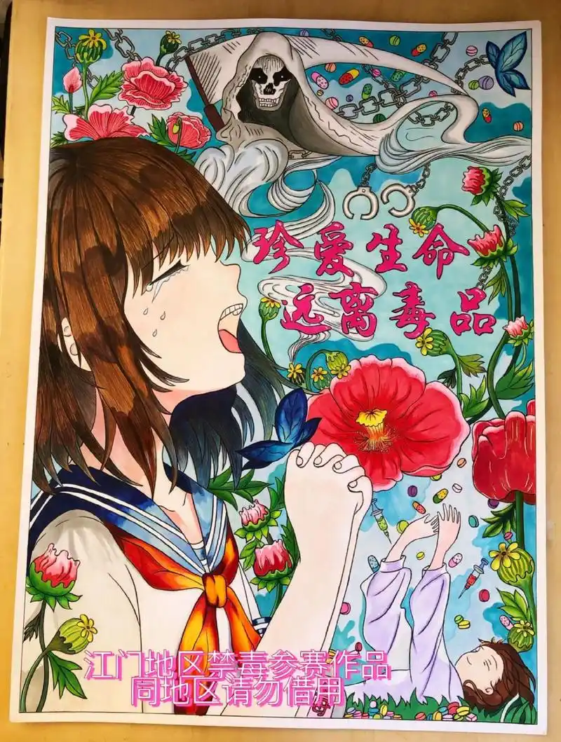 禁毒主题绘画 这幅画的构思对于我和孩子而言 是一次很大的挑战 经过