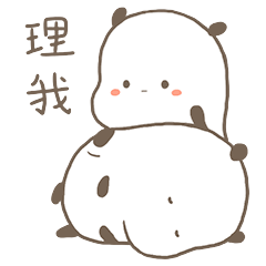 原创卡通动画表情野萌君