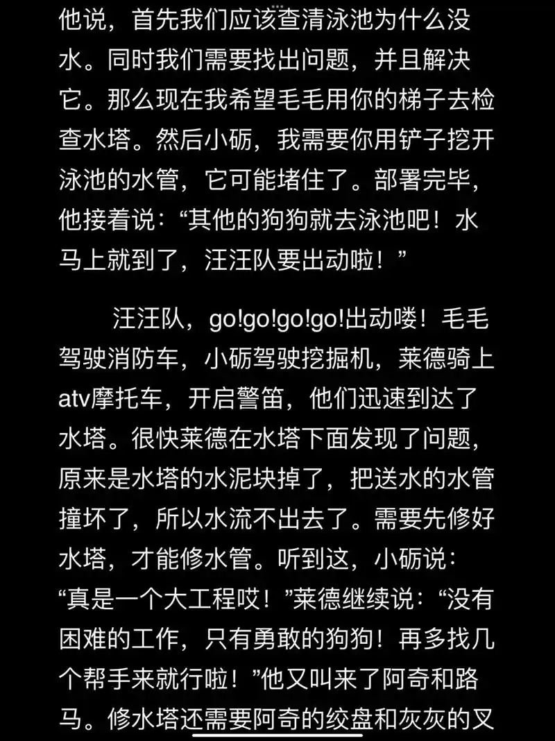 5岁自用|汪汪队9595956900 今天,花生豆心心念念的汪汪巡逻