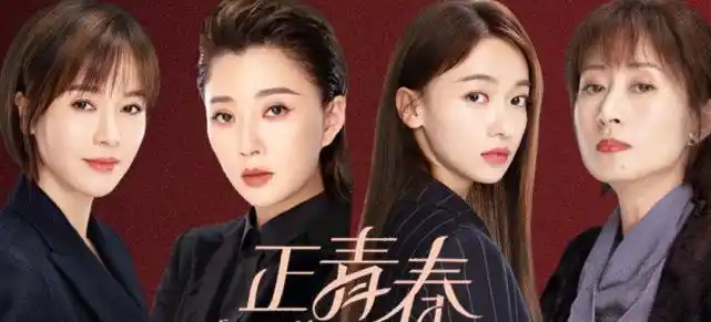 1.31电视收视率:吴谨言,殷桃,何润东,洪尧《正青春》包揽冠亚军