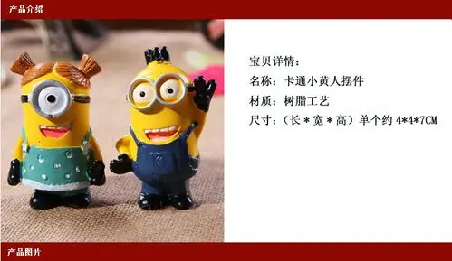 树脂卡通人物摆件 神偷小黄人装饰品 创意搞怪小礼品 三种组合