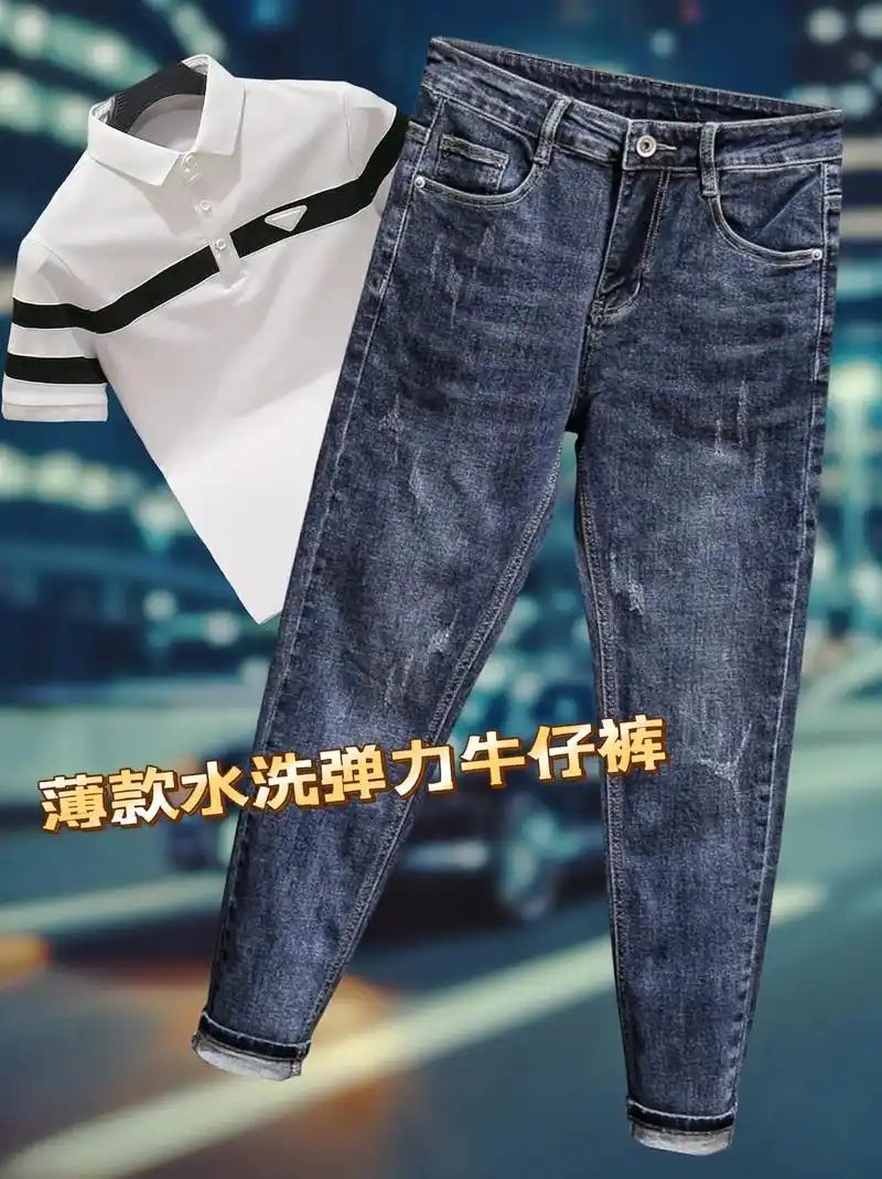 兄弟们!今天给你们推荐一款适合夏天穿的牛仔裤给你们