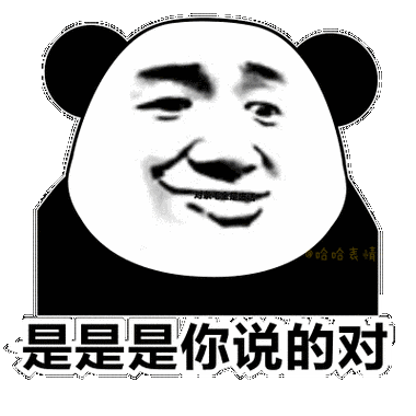 熊猫头表情包gif 搞笑
