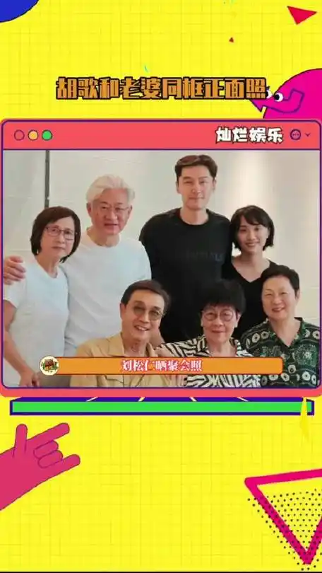 胡歌与妻子难得同框合影惊艳亮相