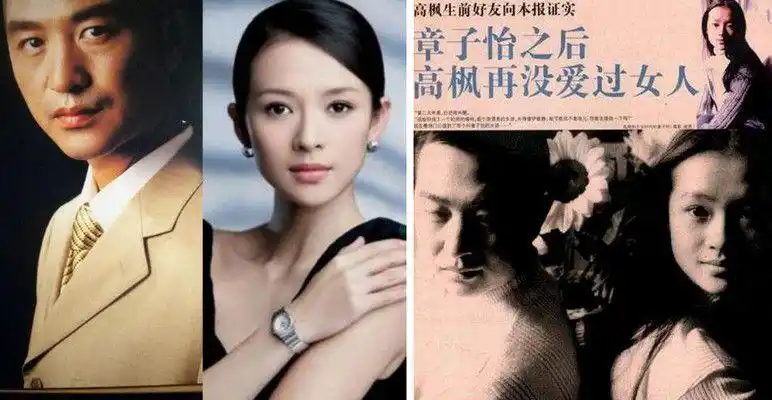 当时,章子怡和高枫正处在热恋中,章母察觉后立刻迫令两人分手,她还