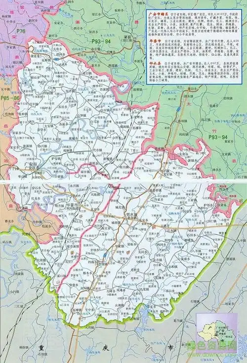 广安市地图全图高清版jpg格式