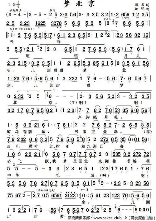梦北京梦北京 梦北京_原创曲五线谱|原创曲简谱|原创曲 悔恨的泪歌曲