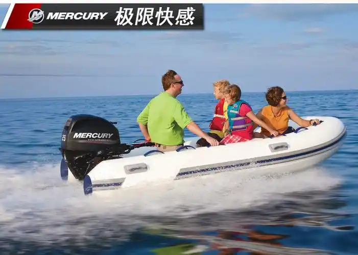 美国水星船外机mercury两冲四冲程游艇舷外机25250马力