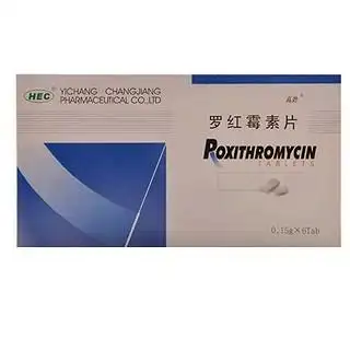 罗红霉素片非处方非医保