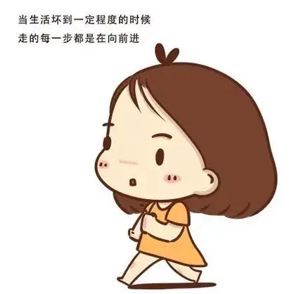 手绘卡通青春正能量励志图片带字每一步都是在向前进