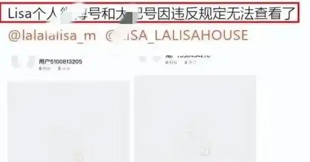 曝光!张嘉倪lisa被全平台永封真相揭秘!