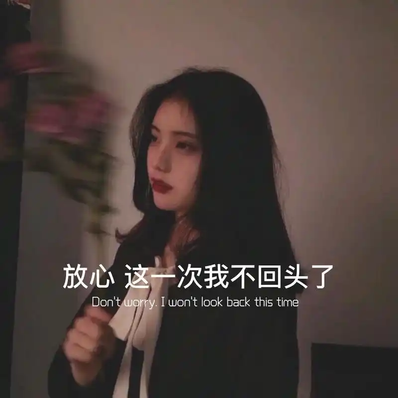 超火文字背景图/朋友圈伤感文案 初恋的故事很短暂 但我的青春满是