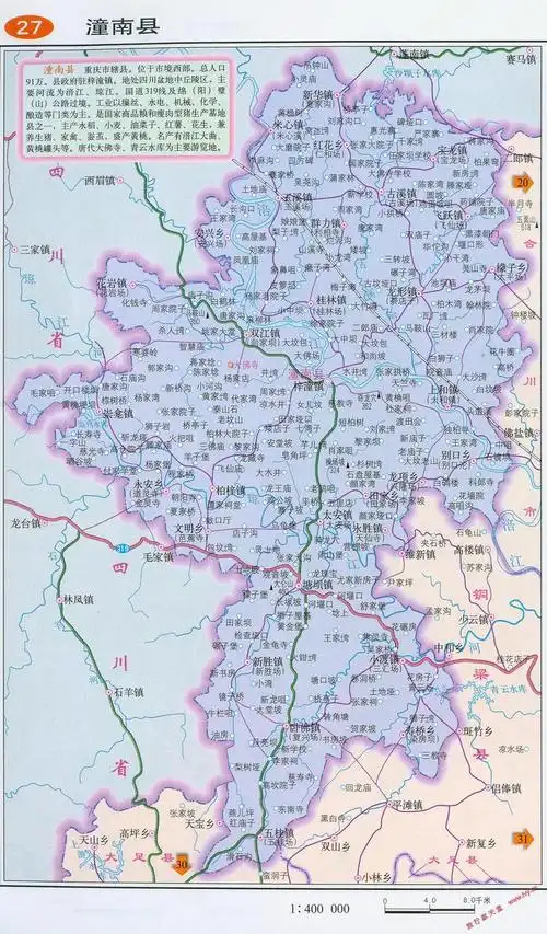 2012年重庆潼南外滩国际城杯渝西片区象棋团体赛赛前宣传贴