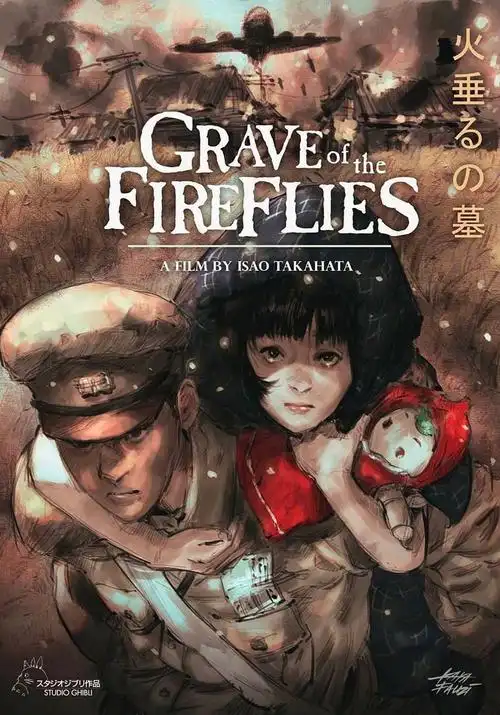 萤火虫之墓 海报