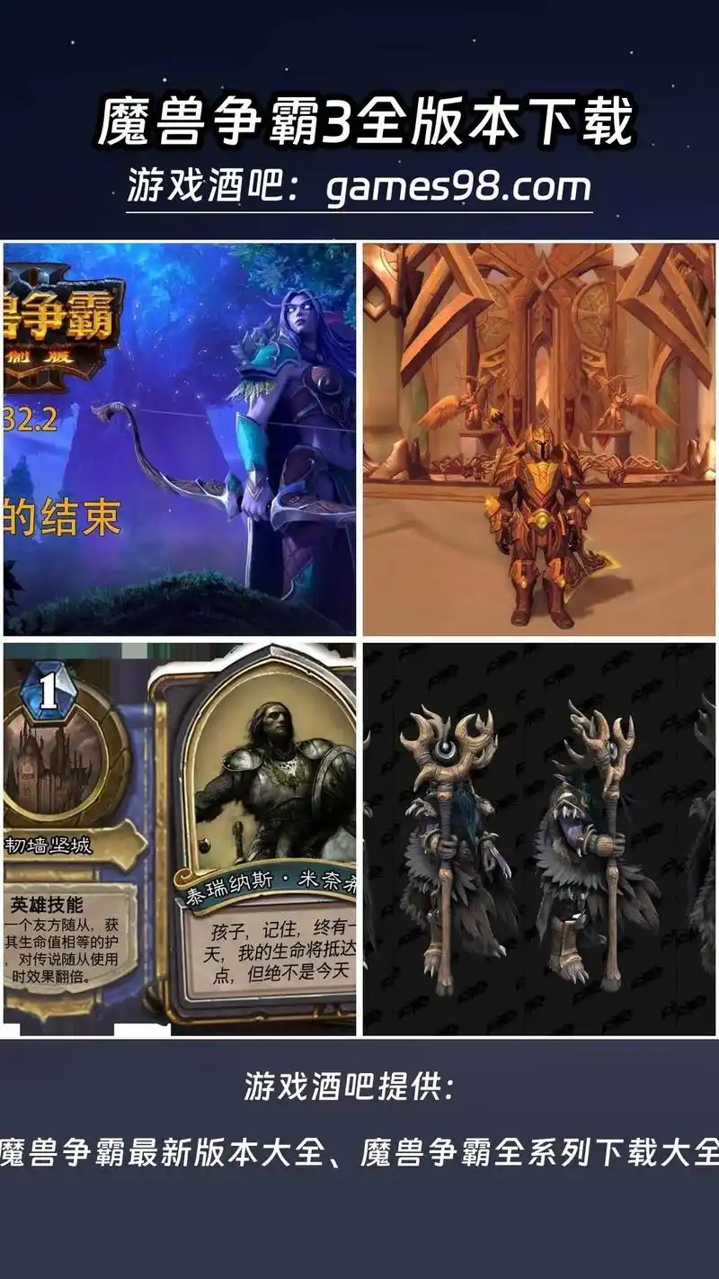 魔兽争霸3地图包合集下载:来游戏酒吧.(地址看图片上方↑↑↑ - 抖音