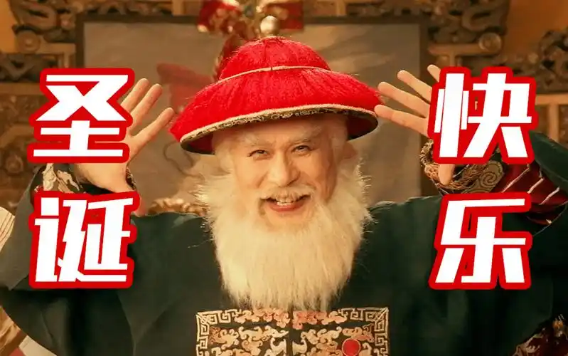 双旦营销如何破圈聚划算联合鳌拜玩出新花样