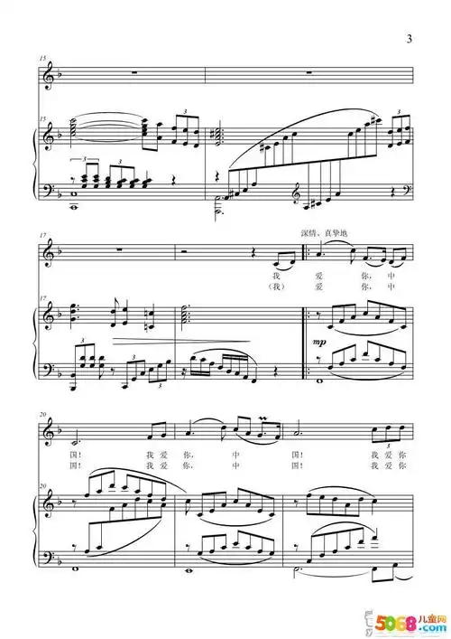 叶佩英我爱你中国钢琴谱
