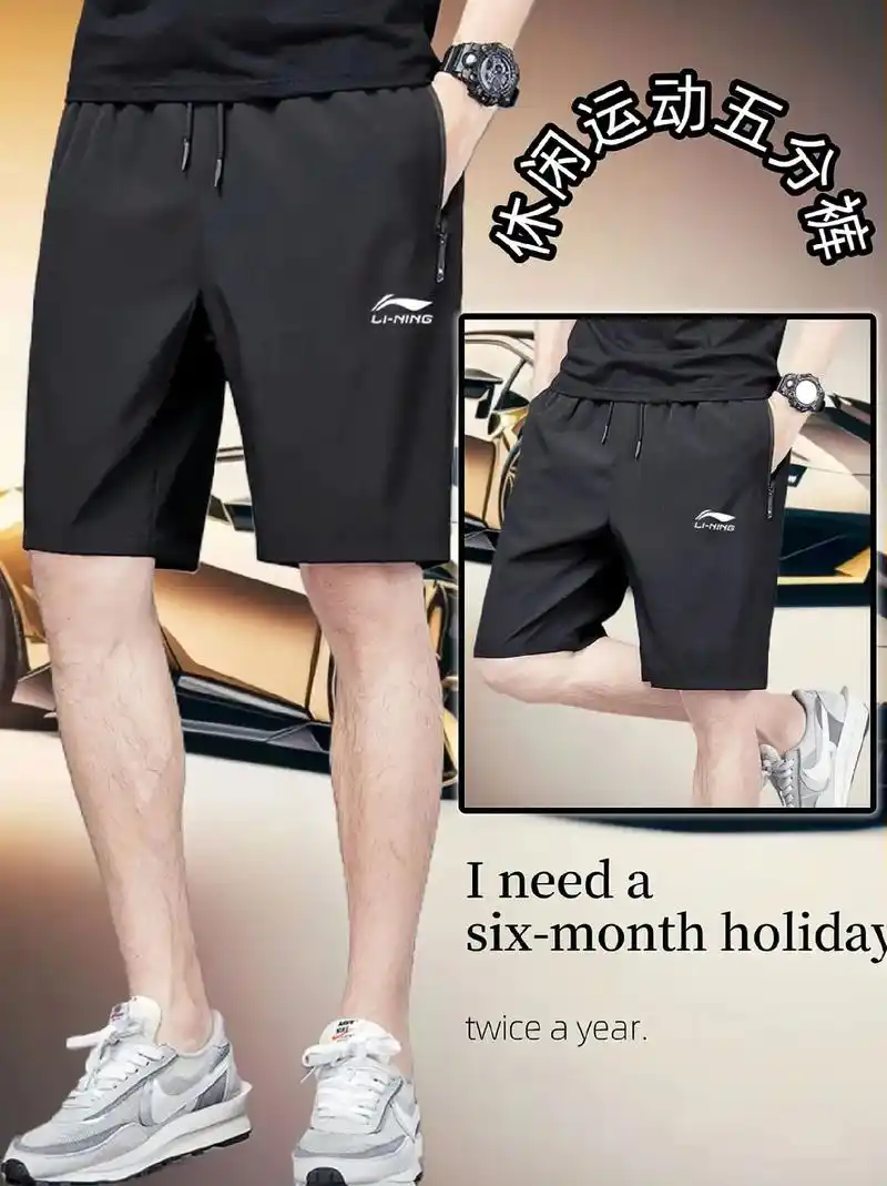 我的速干冰丝短裤太酷了!薄款透气潮流休闲运动裤,跑步五分裤子男