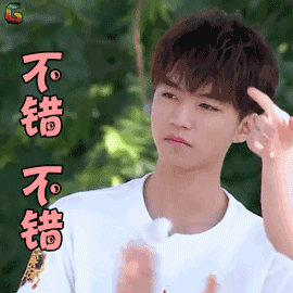 高能少年团gif王俊凯gif不错不错gif赞gifsoogifgifsoogif出品gif