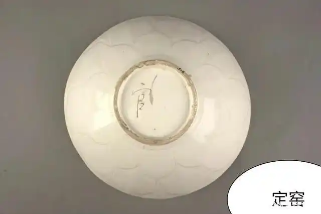 定窑的官字款瓷器数量很少,且胎釉质量都很好.