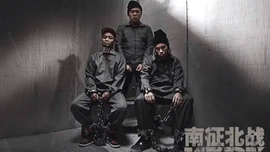 富裕年轻组代表国内最高说唱水准匪帮说唱