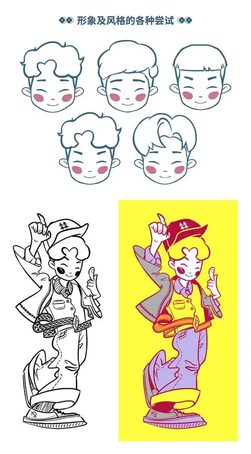 林家铺子ip形象设计 - 原创作品 - 站酷(zcool)