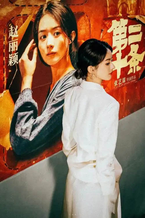 张艺谋说听障人士角色是赵丽颖的提议