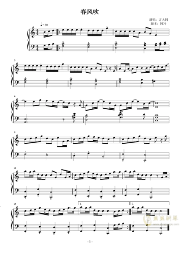 春风吹,春风吹钢琴谱,春风吹c调钢琴谱,春风吹钢琴谱大全,虫虫钢琴谱