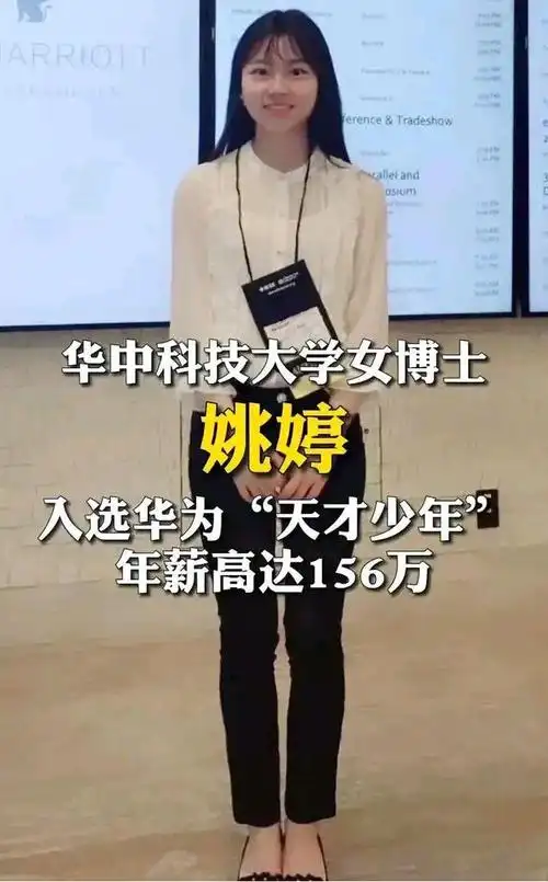 华为百万年薪女博士房价太高买不起房引发热议你怎么看