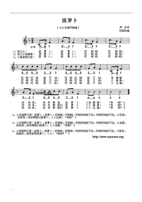 经典儿歌五线谱简谱