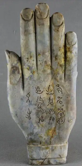 三星堆民间文物玉手掌为何三星堆官方直接打上假的两个字